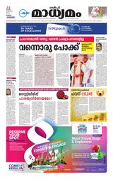 Madhyamam Kuwait