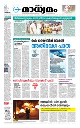 Madhyamam Kuwait