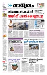 Madhyamam Kuwait