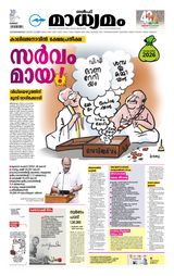 Madhyamam Kuwait