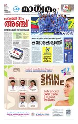 Madhyamam Kuwait