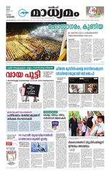 Madhyamam Kuwait