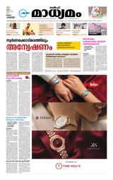 Madhyamam Kuwait