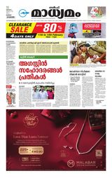 Madhyamam Kuwait