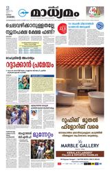 Madhyamam Kuwait