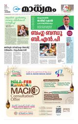 Madhyamam Kuwait