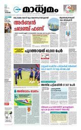 Madhyamam Kuwait