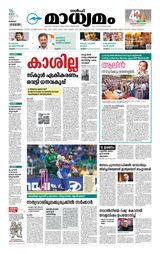 Madhyamam Kuwait