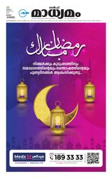 Madhyamam Kuwait