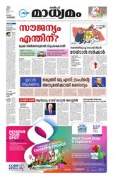 Madhyamam Kuwait