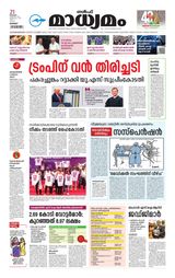 Madhyamam Kuwait