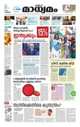 Madhyamam Kuwait