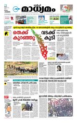 Madhyamam Kuwait