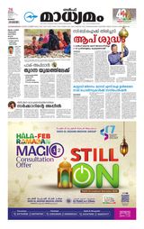 Madhyamam Kuwait