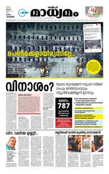 Madhyamam Kuwait