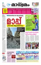 Madhyamam Kuwait