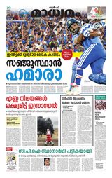 Madhyamam Kuwait