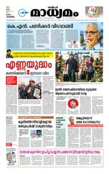 Madhyamam Kuwait