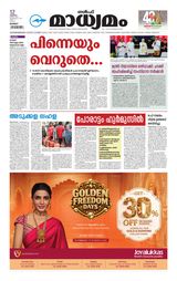 Madhyamam Kuwait