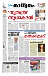 Madhyamam Kuwait