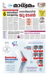 Madhyamam Kuwait