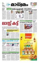 Madhyamam Kuwait