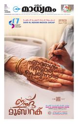 Madhyamam Kuwait