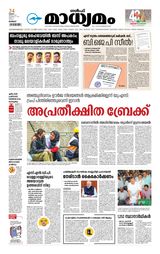 Madhyamam Kuwait