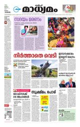 Madhyamam Kuwait