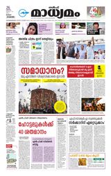Madhyamam Kuwait