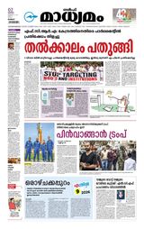 Madhyamam Kuwait