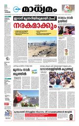 Madhyamam Kuwait