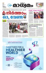 Madhyamam Kuwait