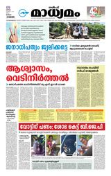 Madhyamam Kuwait