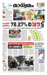 Madhyamam Kuwait