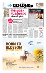 Madhyamam Kuwait