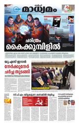 Madhyamam Kuwait