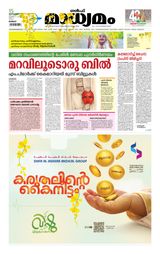 Madhyamam Kuwait