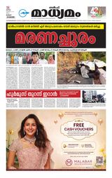 Madhyamam Kuwait