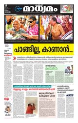 Madhyamam Kuwait