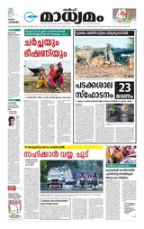 Madhyamam Kuwait