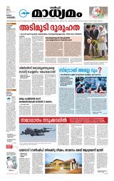 Madhyamam Kuwait