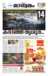 Madhyamam Kuwait