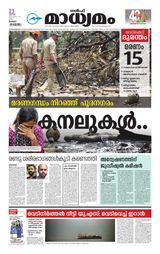 Madhyamam Kuwait