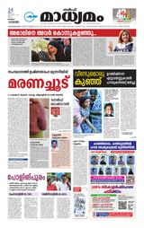 Madhyamam Kuwait