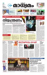 Madhyamam Kuwait