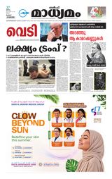 Madhyamam Kuwait