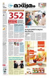 Madhyamam Kuwait