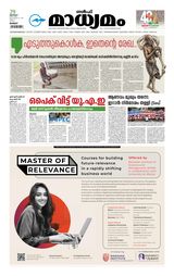 Madhyamam Kuwait
