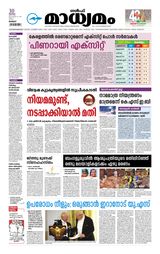 Madhyamam Kuwait